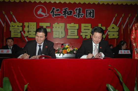 集團(tuán)召開(kāi)管理干部宣導(dǎo)大會(huì)