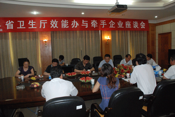 江西省衛(wèi)生廳效能辦在仁和集團(tuán)召開(kāi)座談會(huì)