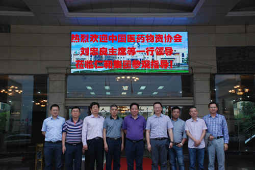 中國醫(yī)藥物資協(xié)會領(lǐng)導(dǎo)考察走訪仁和集團(tuán)
